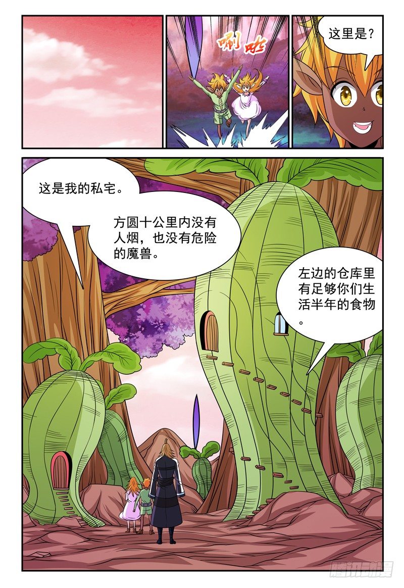 第121话 合作-第122话