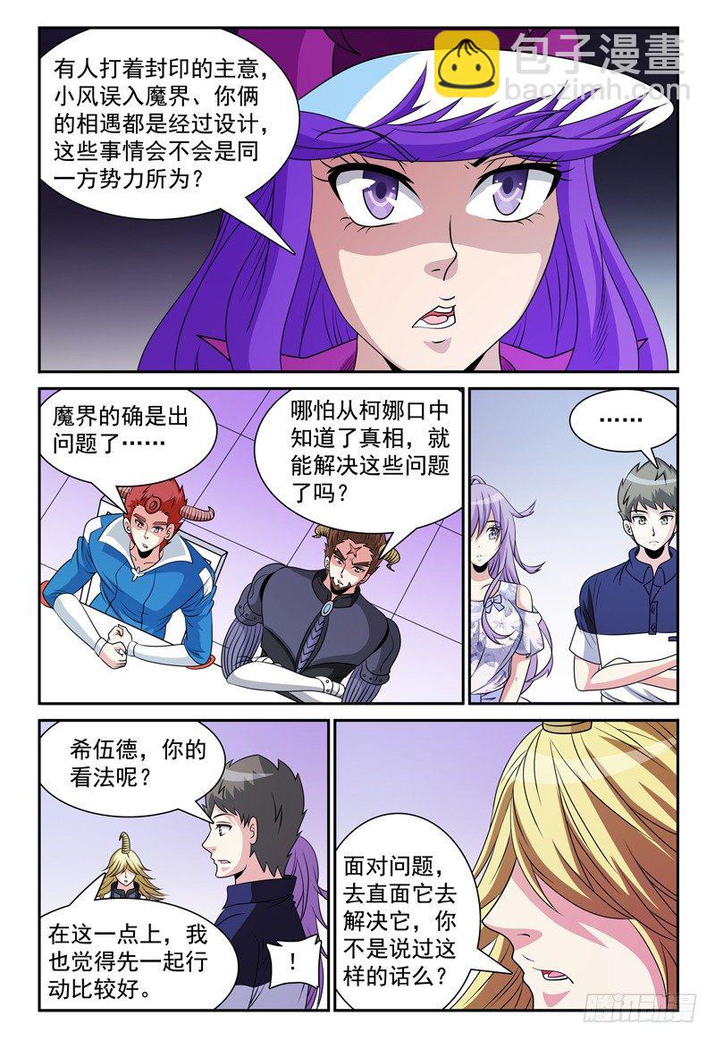 第121话 合作-第122话