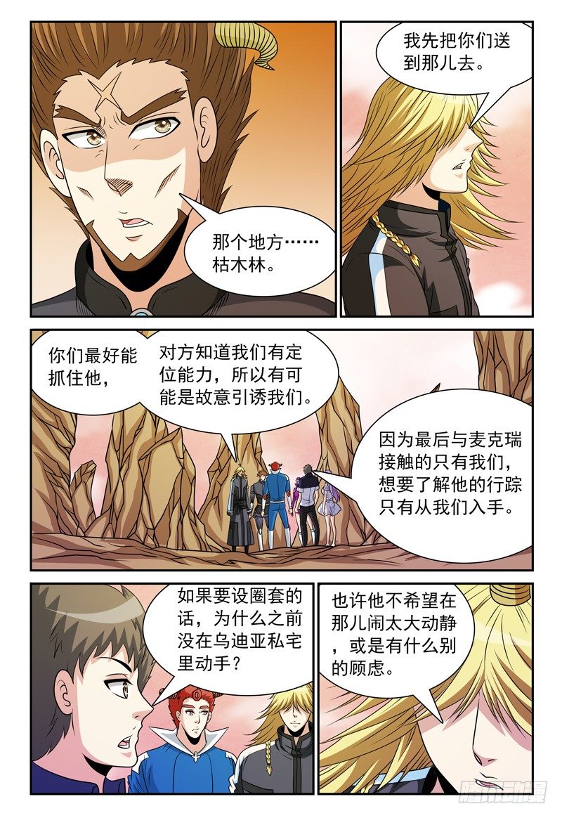 第123话 看不见的人影-第124话