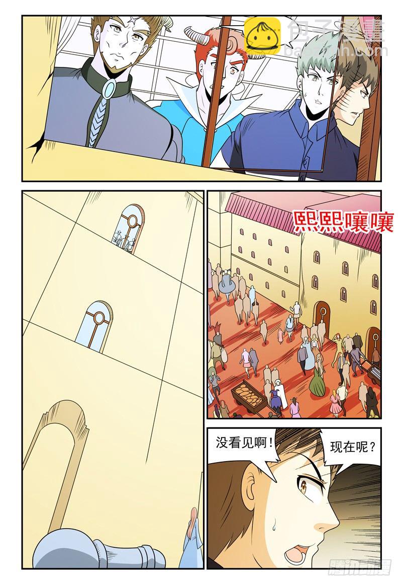 第123话 看不见的人影-第124话