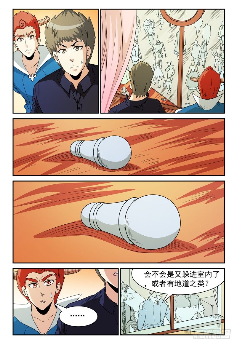 第123话 看不见的人影-第124话