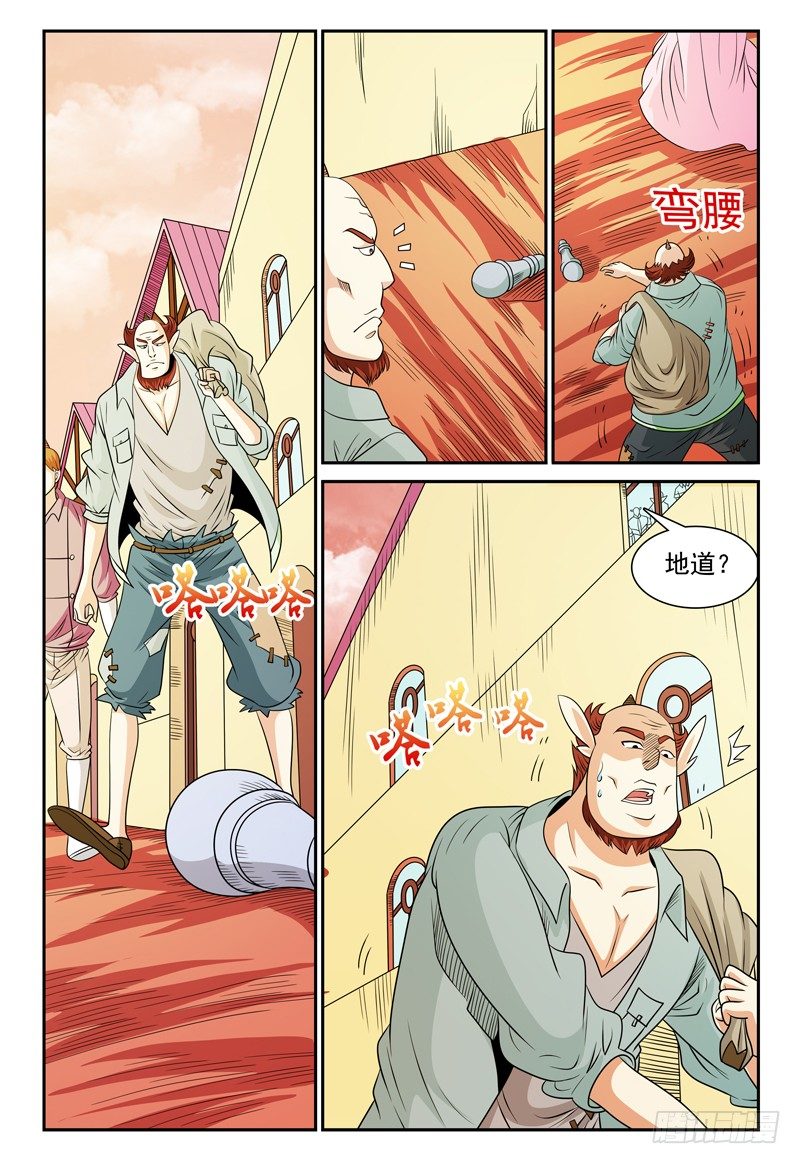 第123话 看不见的人影-第124话