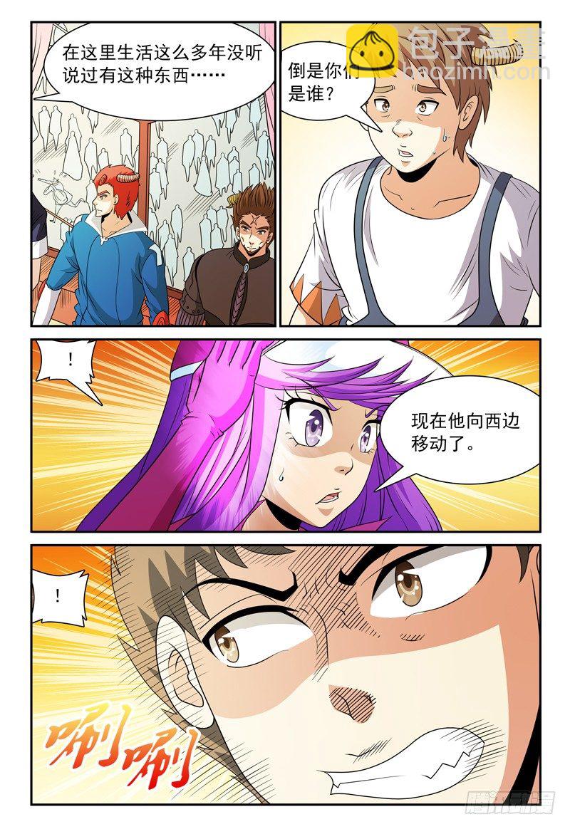 第123话 看不见的人影-第124话