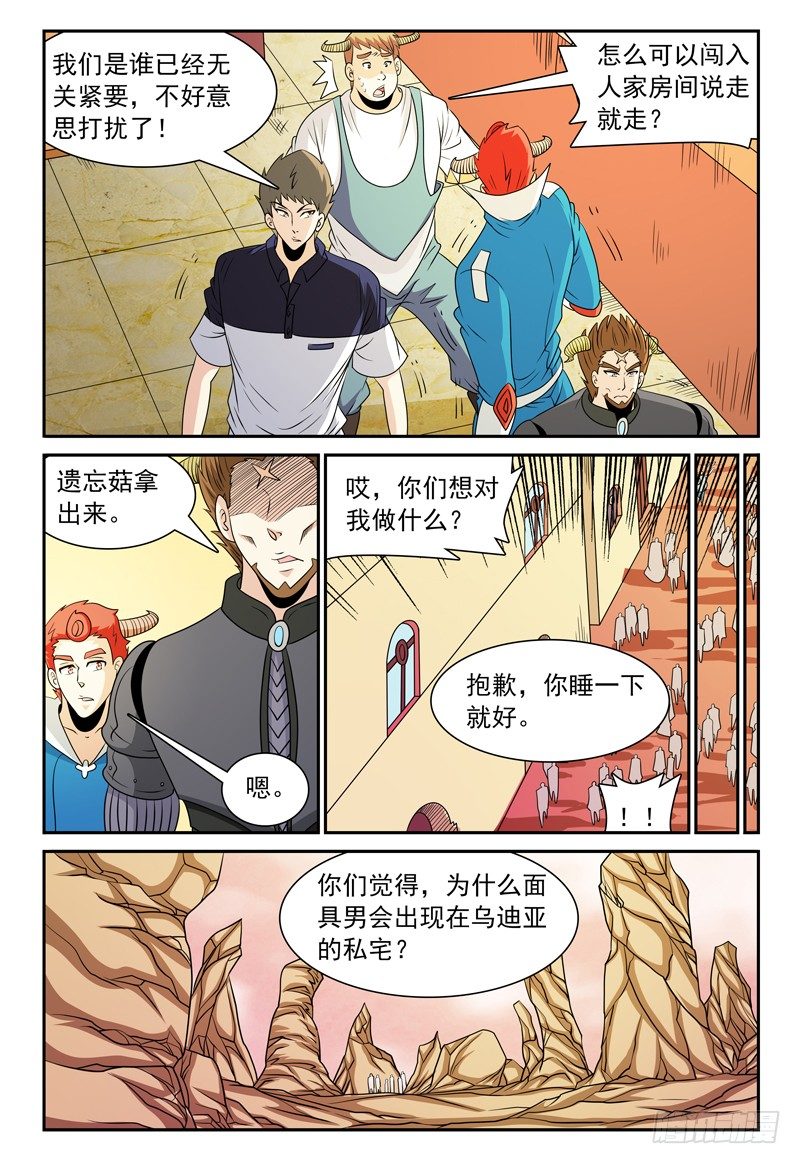 第123话 看不见的人影-第124话