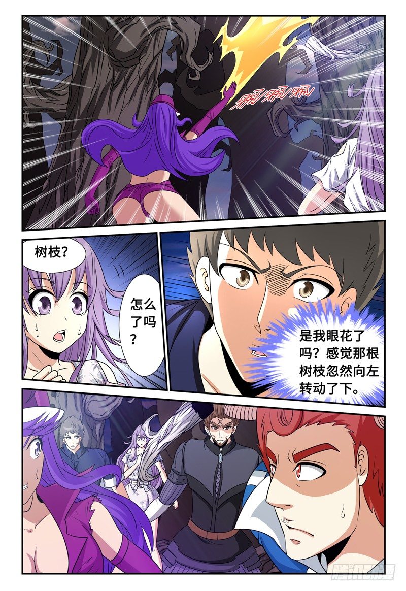 第125话 树枝-第126话