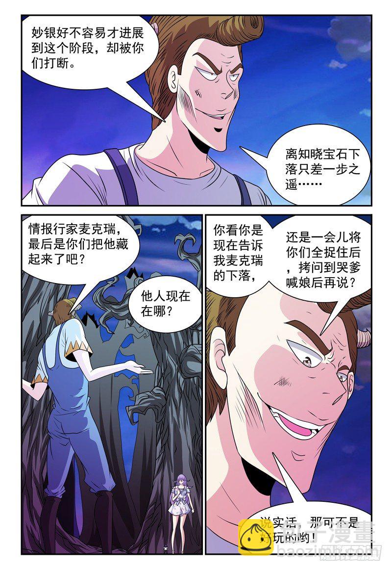 第127话 小人国 下-第128话