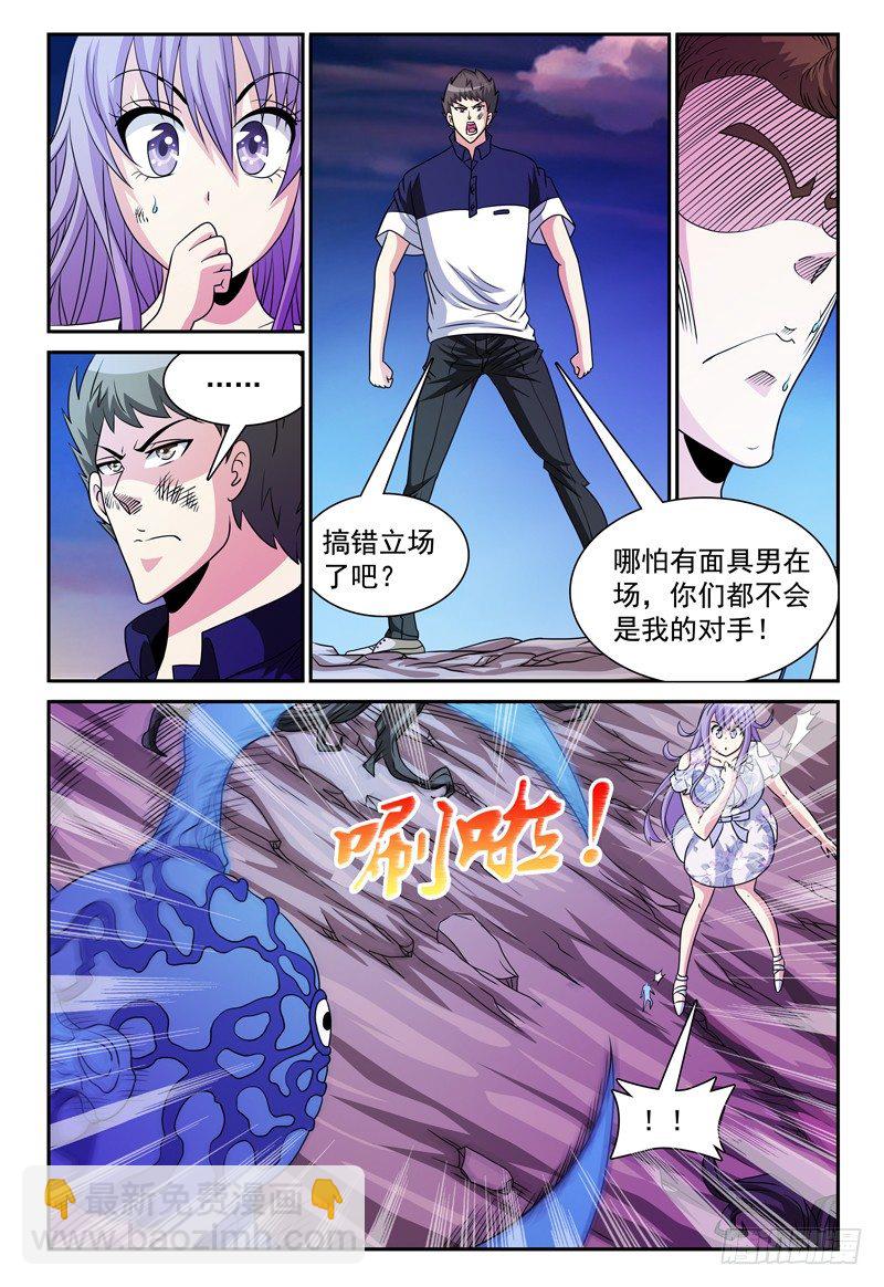 第127话 小人国 下-第128话