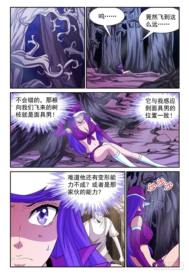 第129话 躲在暗处的家伙-第130话