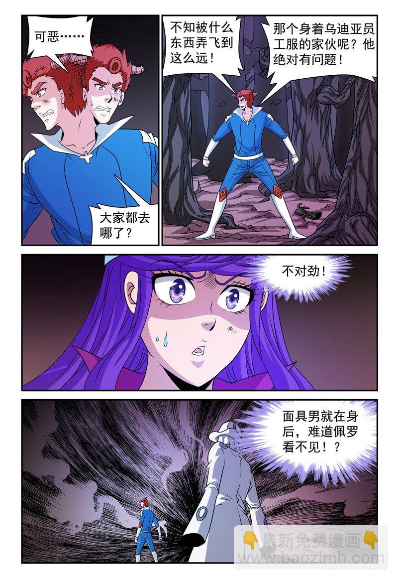 第129话 躲在暗处的家伙-第130话