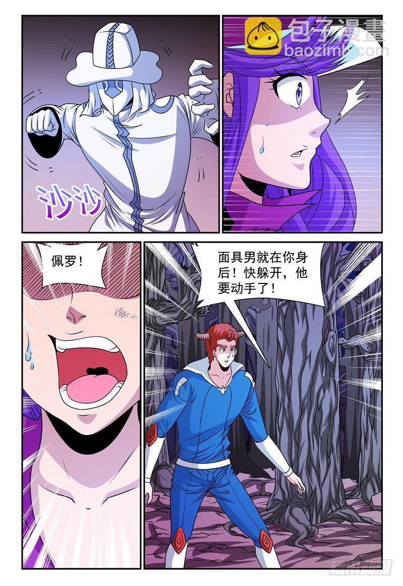 第129话 躲在暗处的家伙-第130话