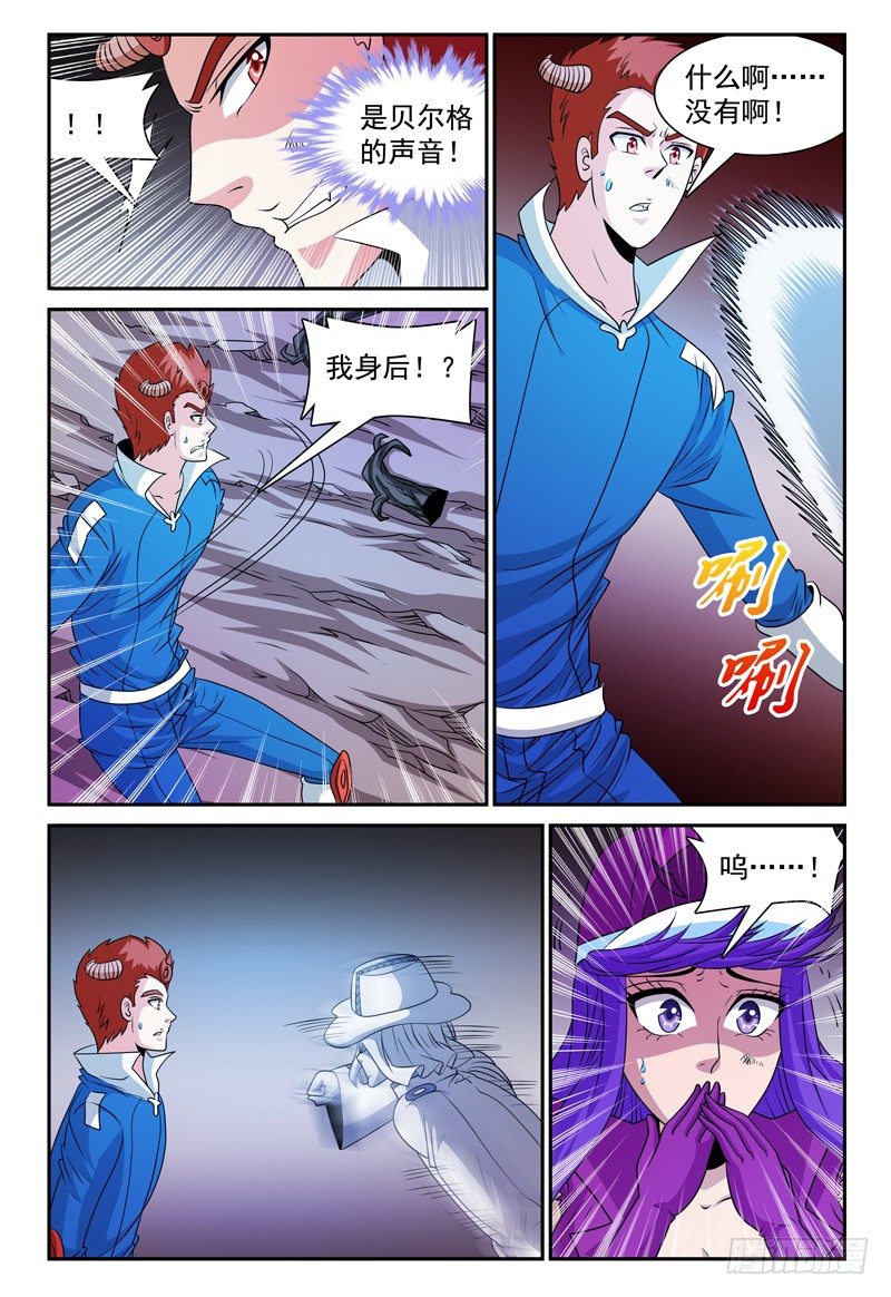 第129话 躲在暗处的家伙-第130话