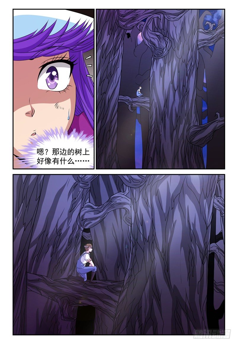 第129话 躲在暗处的家伙-第130话