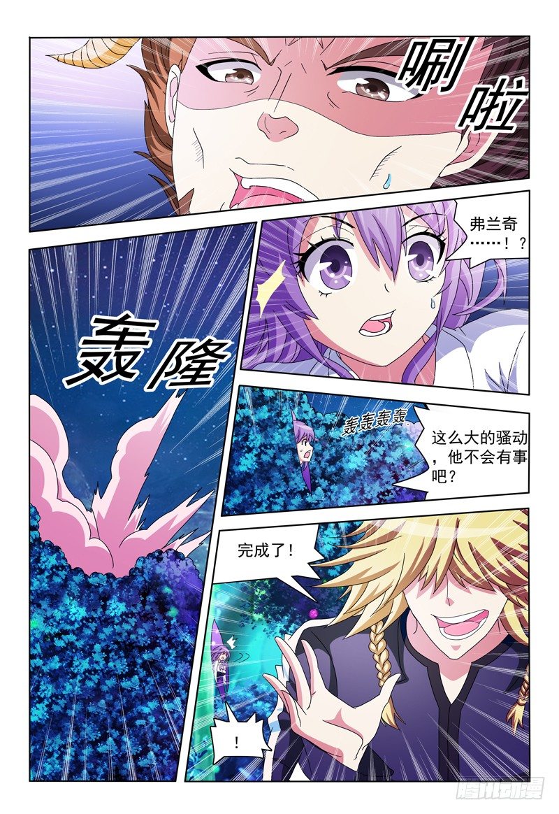 第13话 抗衡魔神之力-第14话