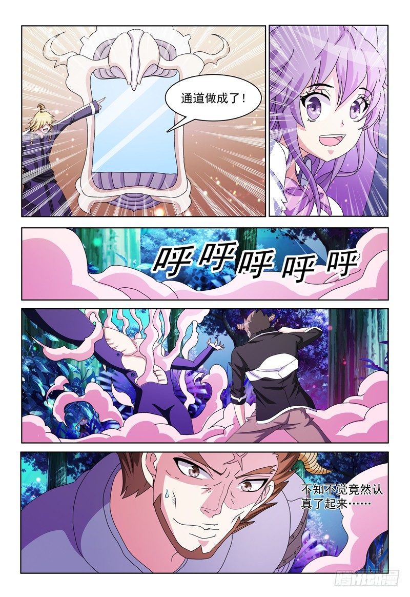 第13话 抗衡魔神之力-第14话