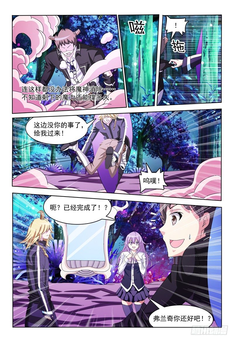 第13话 抗衡魔神之力-第14话