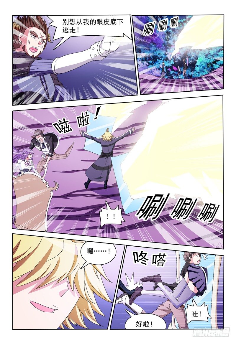 第13话 抗衡魔神之力-第14话