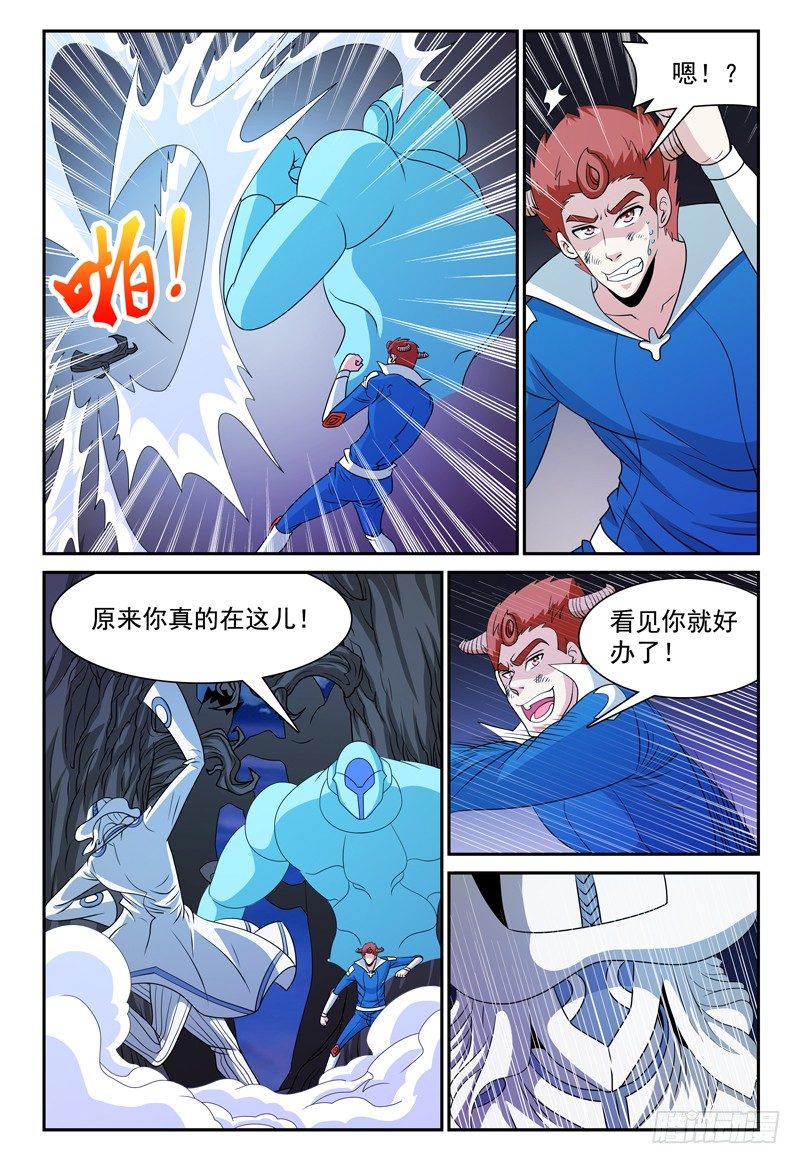 第131话 未知的能力 下-第132话