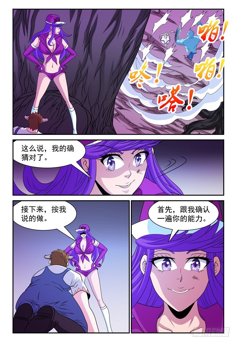 第131话 未知的能力 下-第132话
