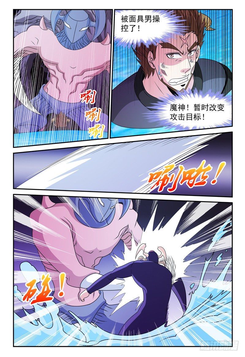 第133话 迪卢恩的座右铭 下-第134话