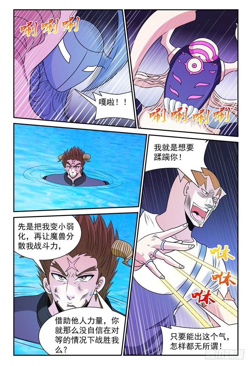 第133话 迪卢恩的座右铭 下-第134话