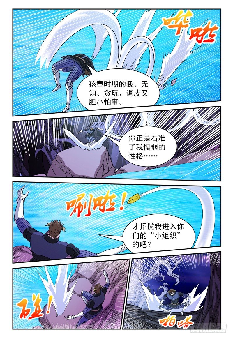 第133话 迪卢恩的座右铭 下-第134话