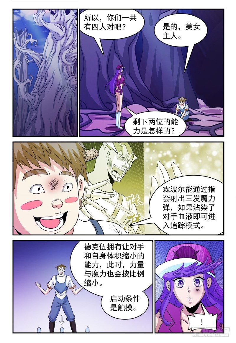 第135话 恢复原状 上-第136话