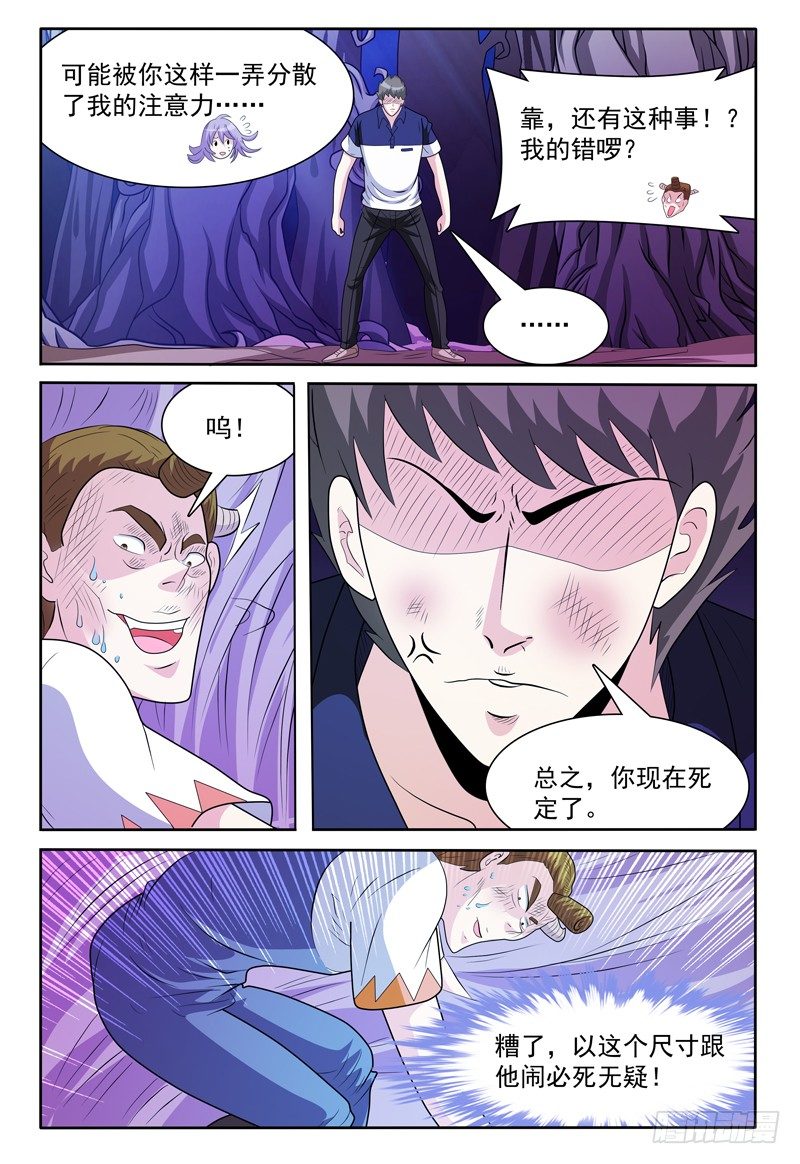 第135话 恢复原状 上-第136话