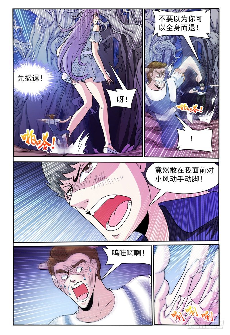 第135话 恢复原状 上-第136话