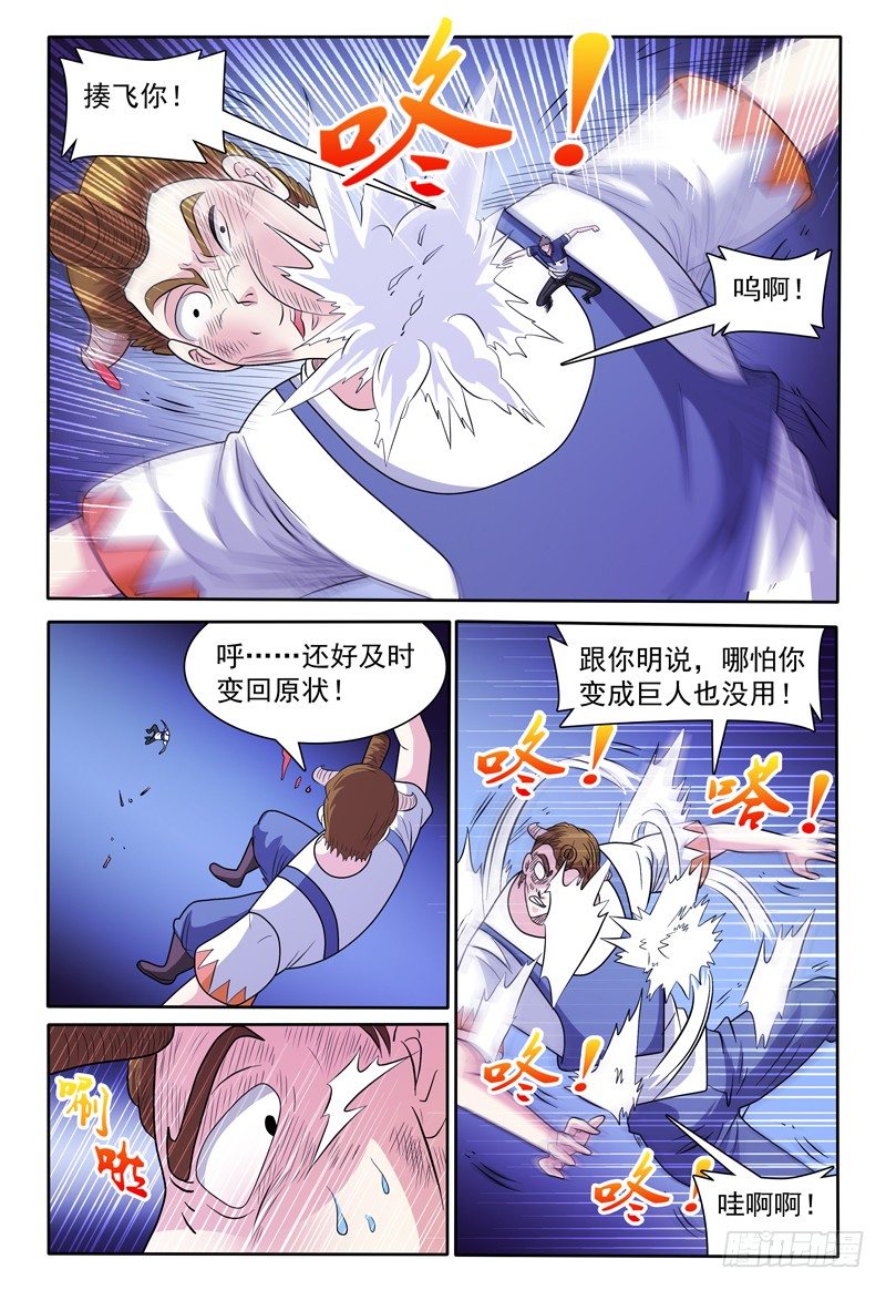 第135话 恢复原状 上-第136话