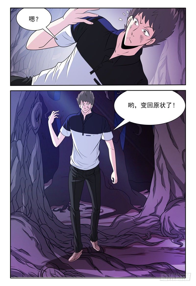 第135话 恢复原状 上-第136话