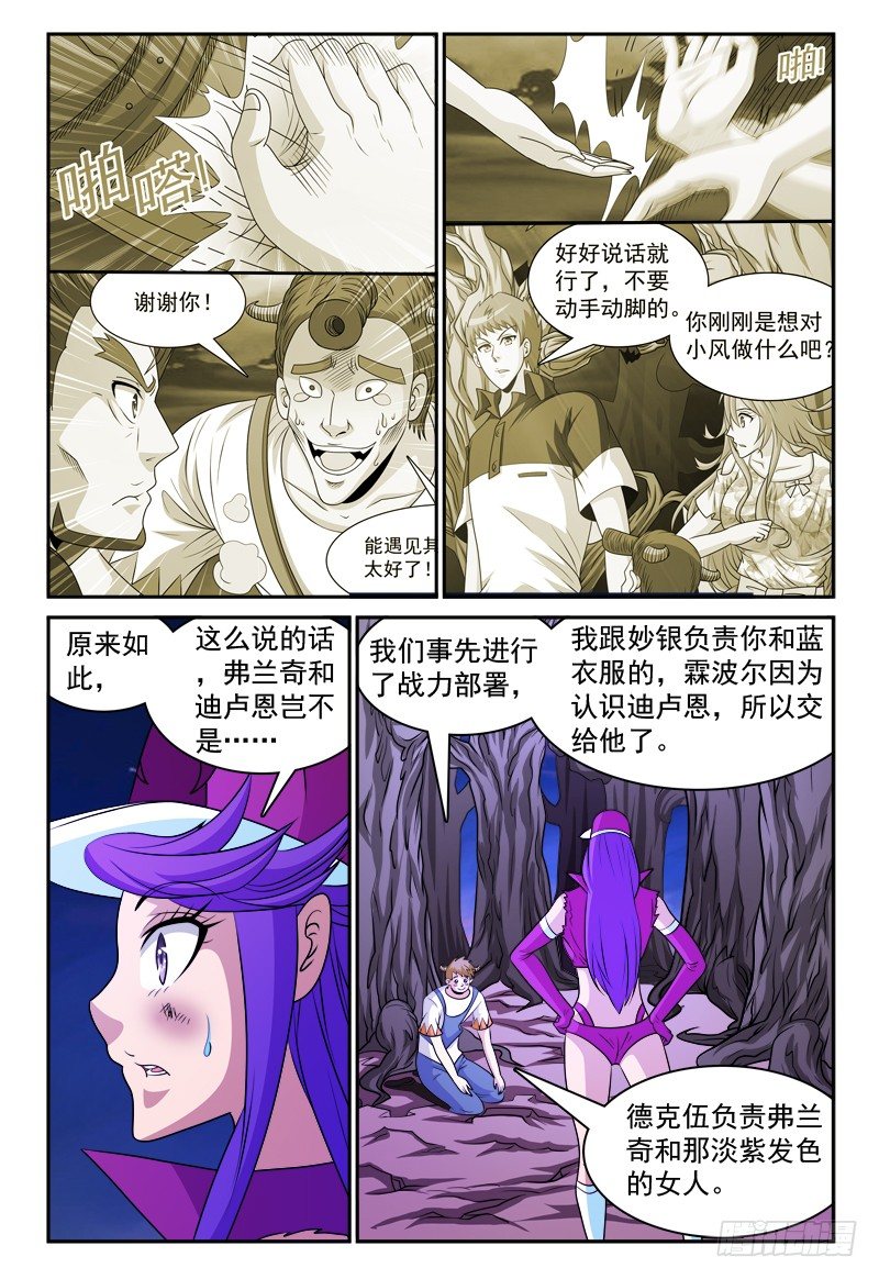 第135话 恢复原状 上-第136话