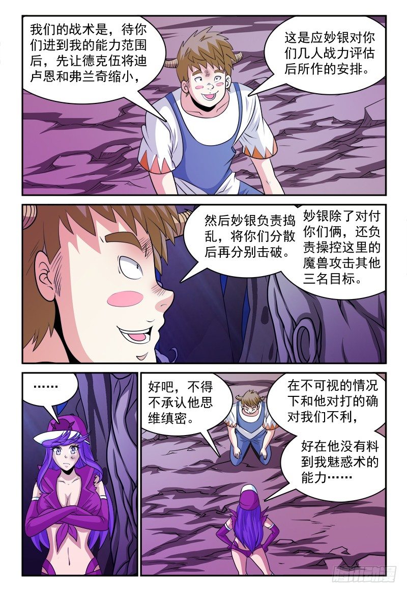 第135话 恢复原状 上-第136话