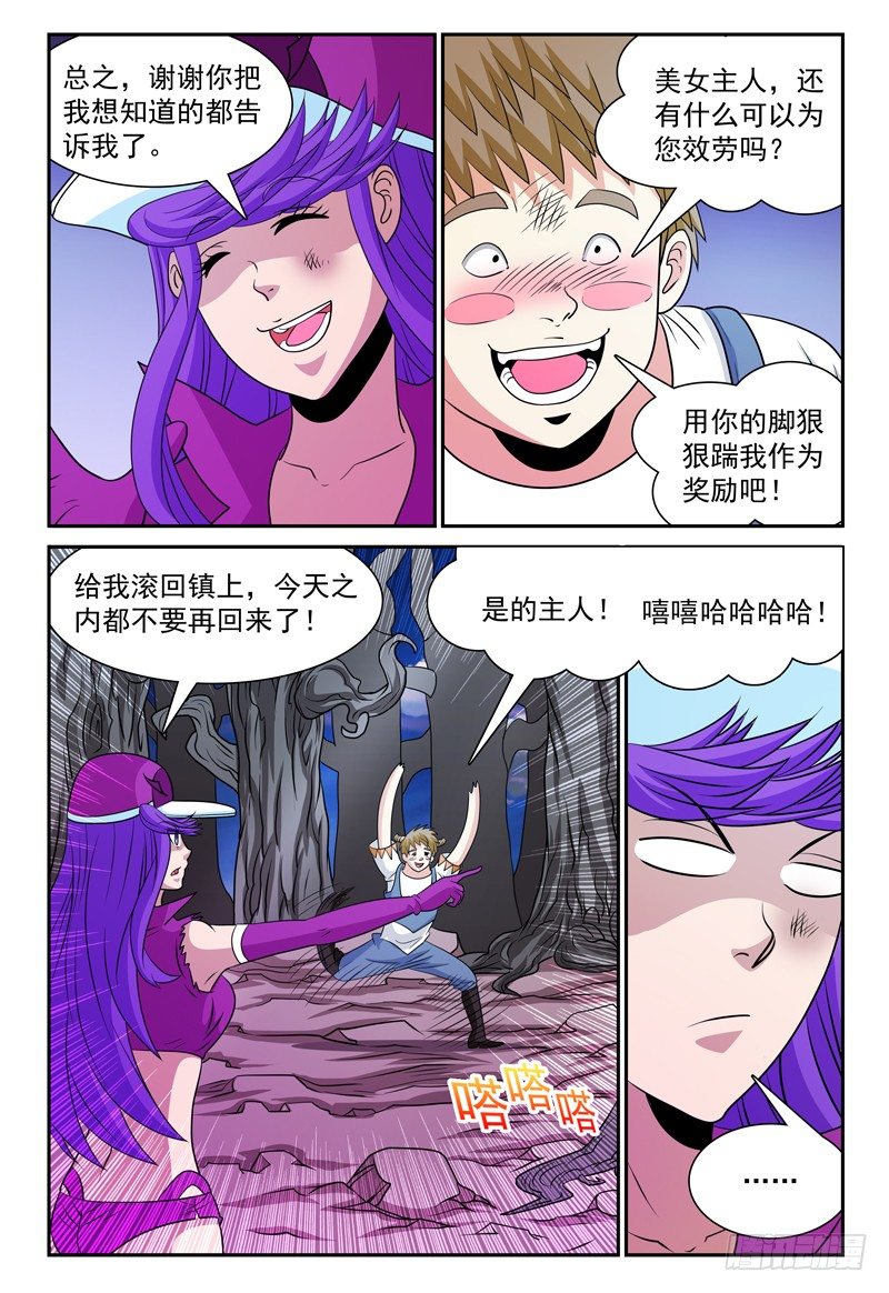 第135话 恢复原状 上-第136话
