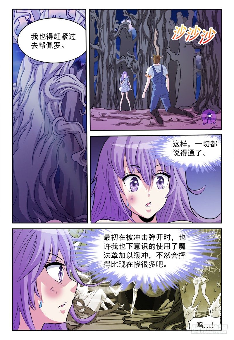 第135话 恢复原状 上-第136话