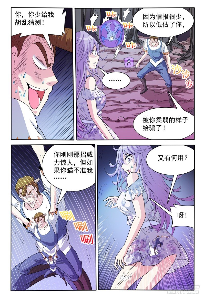 第135话 恢复原状 上-第136话