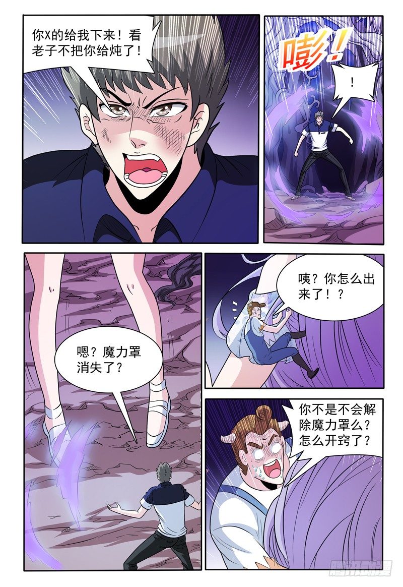 第135话 恢复原状 上-第136话