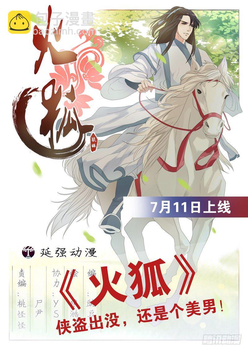 第137话 魔神第二形态-第138话