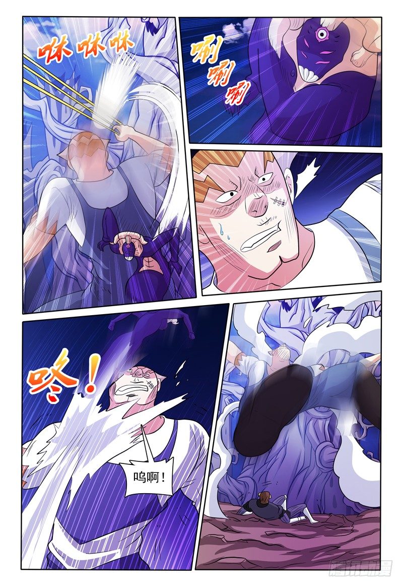 第137话 魔神第二形态-第138话