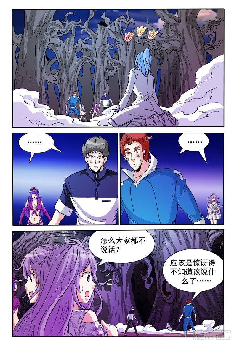 第139话 线索中断？-第140话