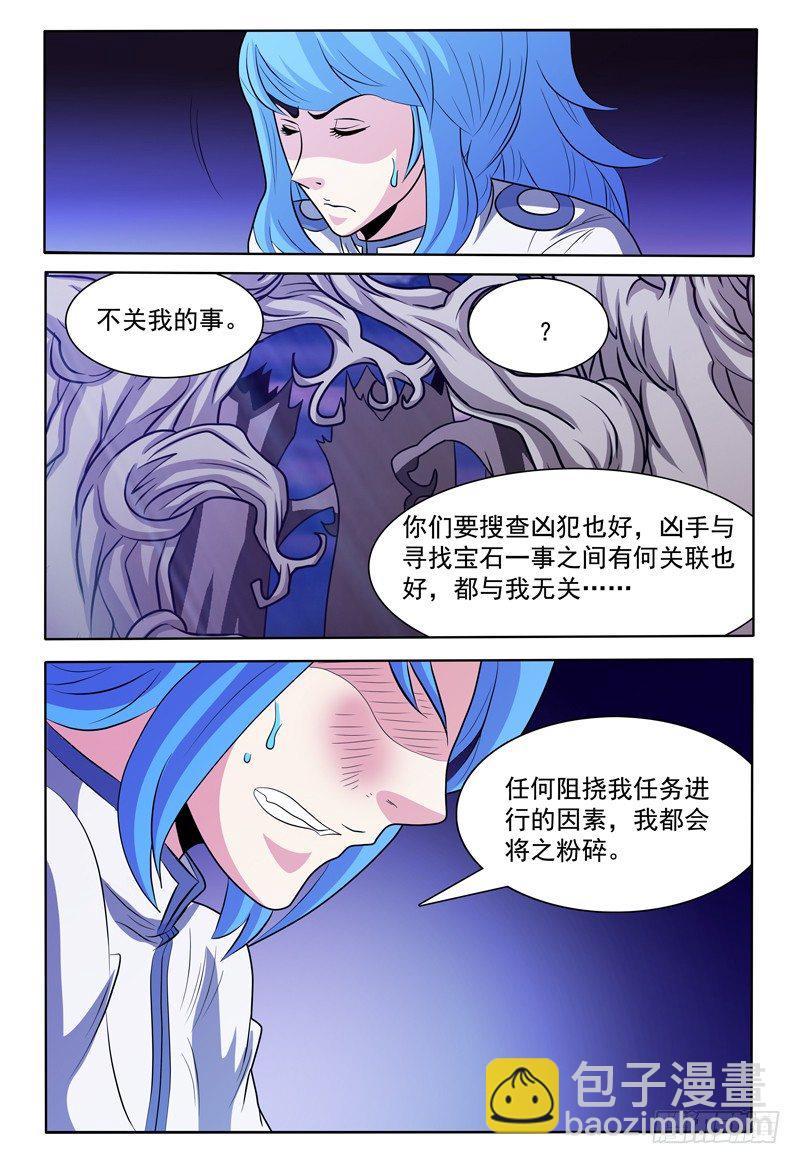 第139话 线索中断？-第140话