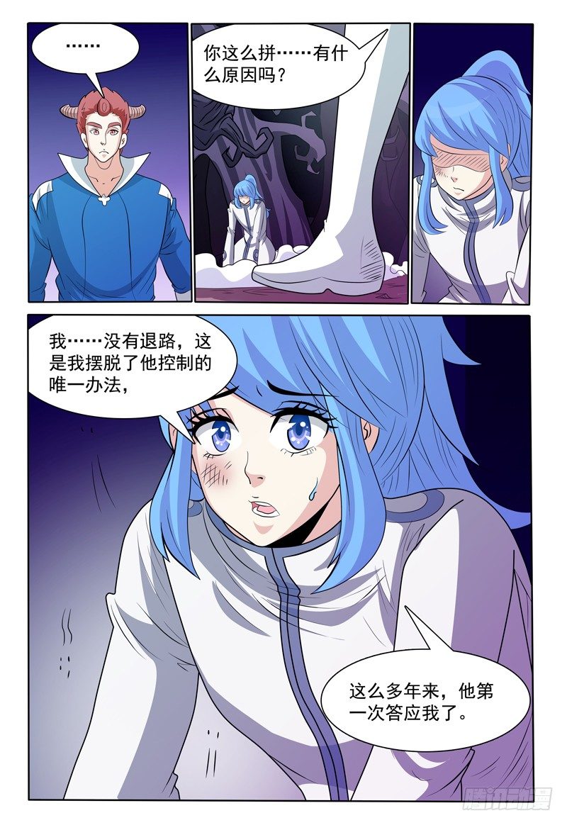 第139话 线索中断？-第140话