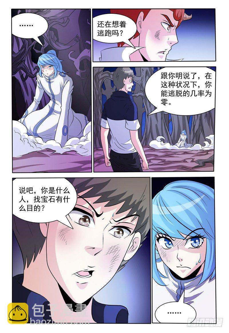 第139话 线索中断？-第140话
