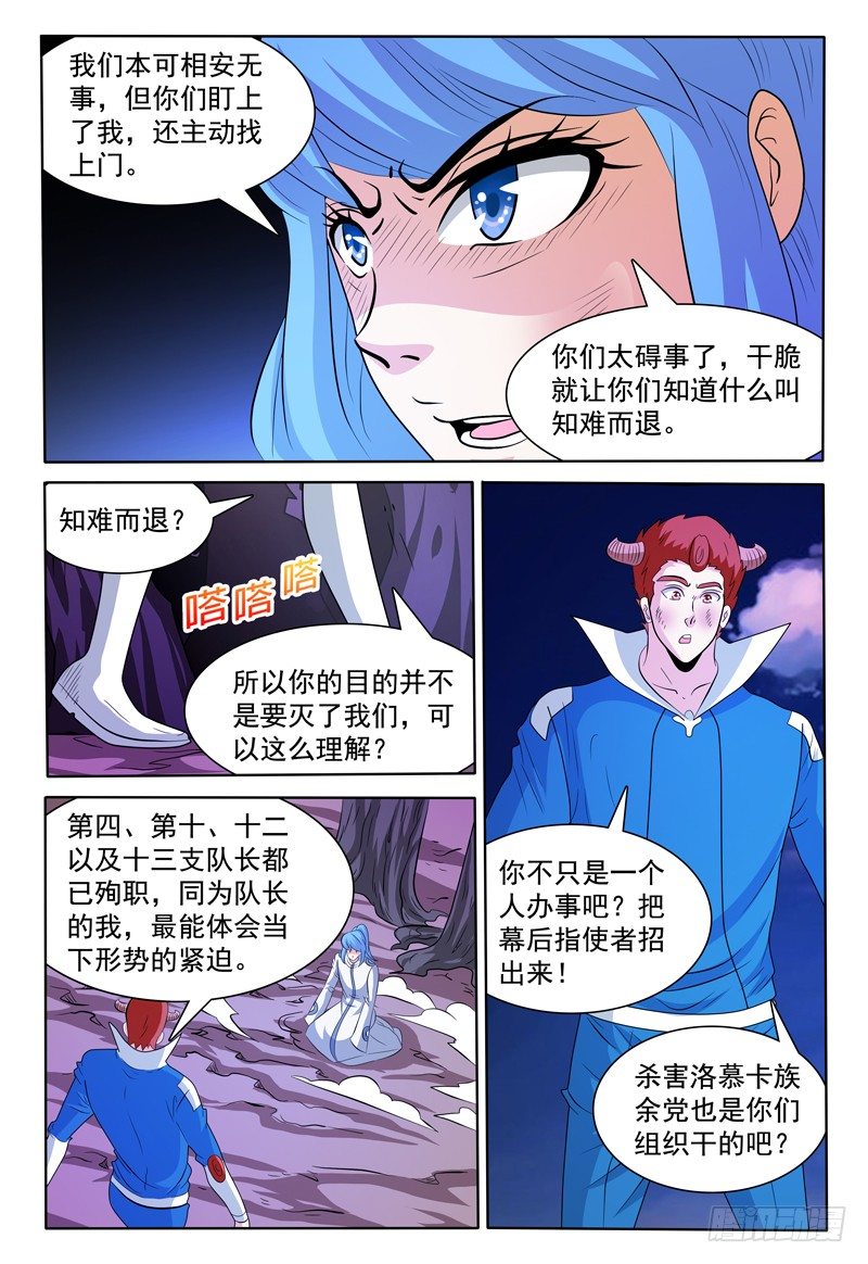 第139话 线索中断？-第140话