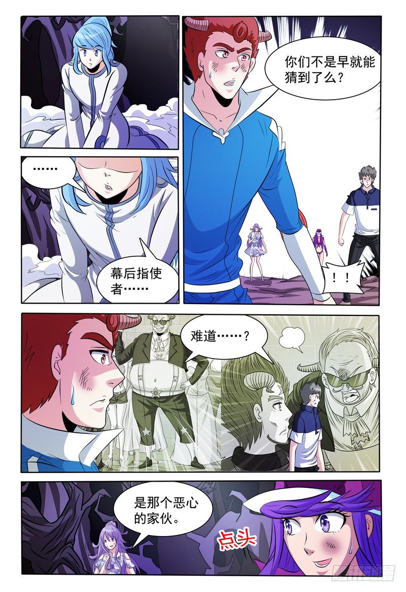 第139话 线索中断？-第140话