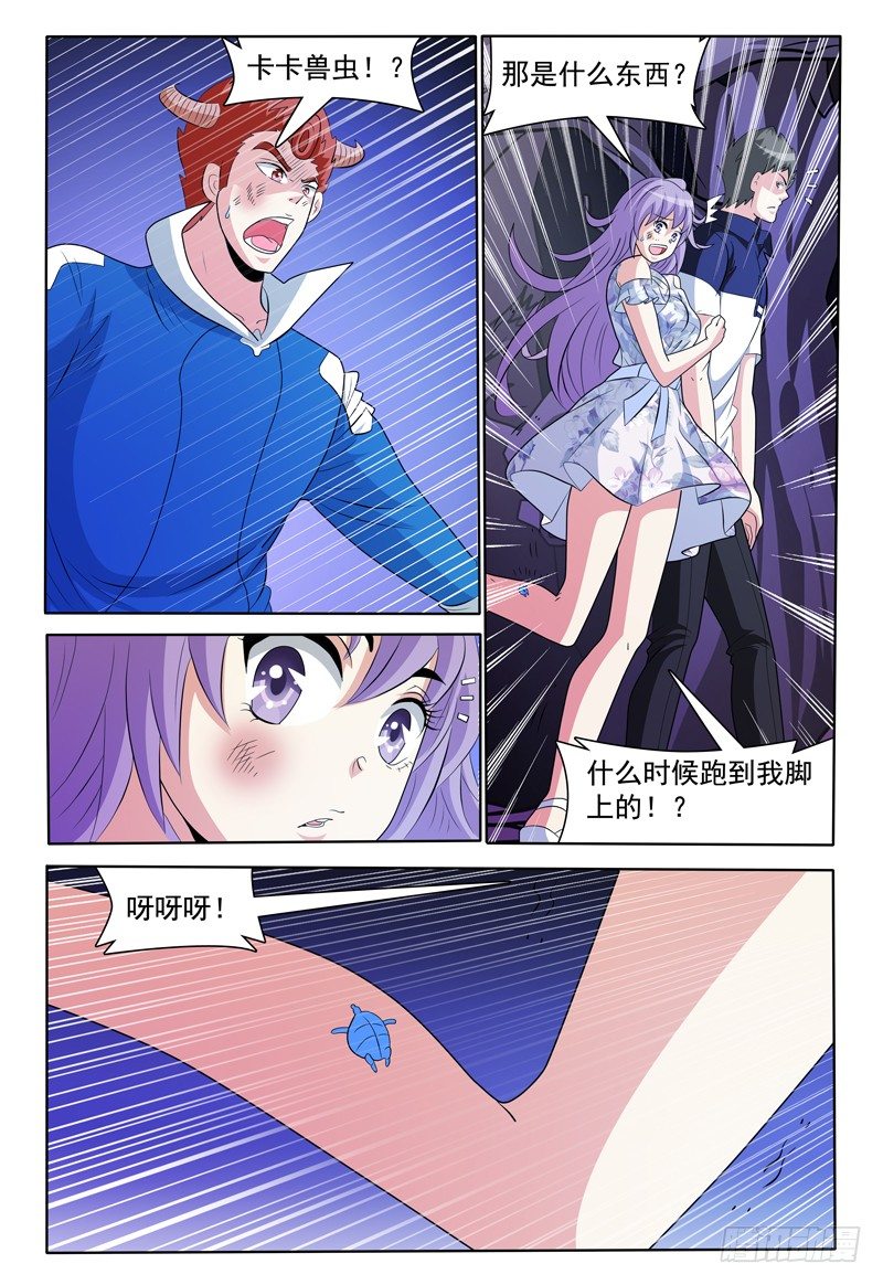 第141话 卡卡兽虫-第142话