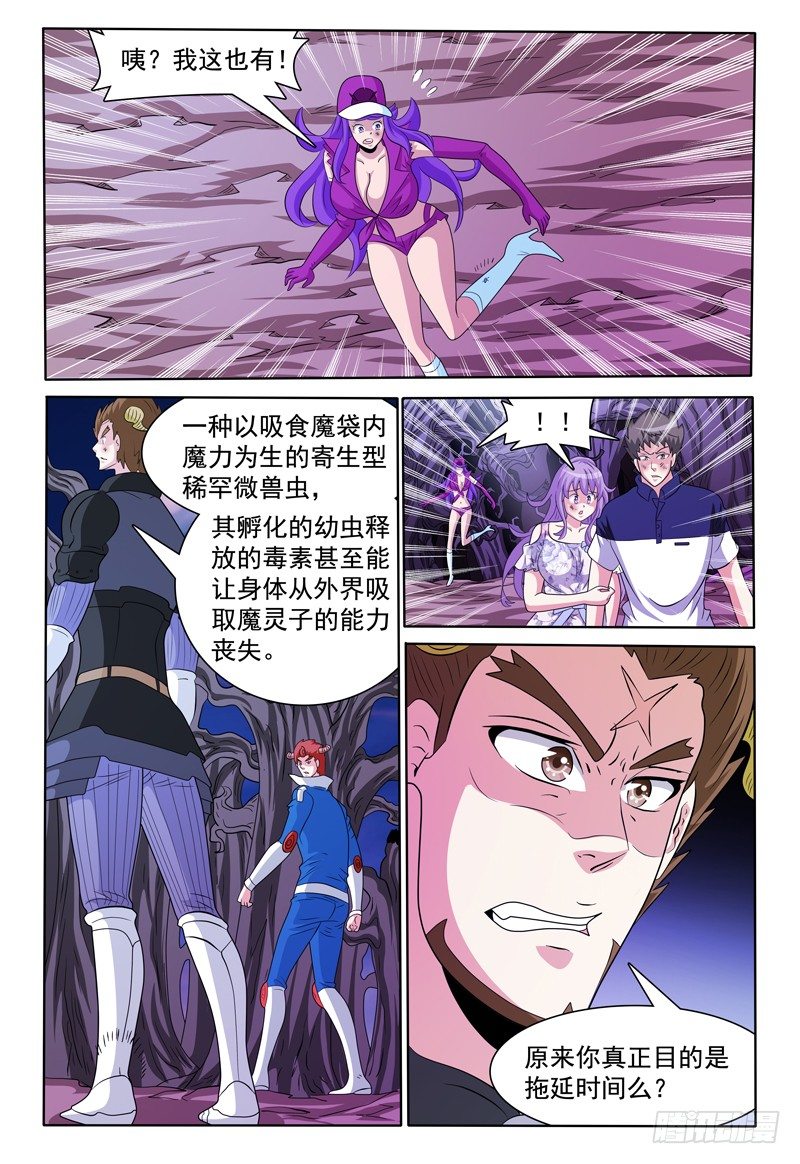 第141话 卡卡兽虫-第142话