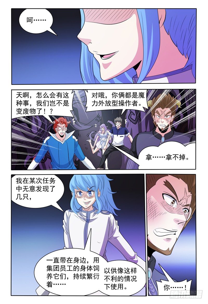 第141话 卡卡兽虫-第142话