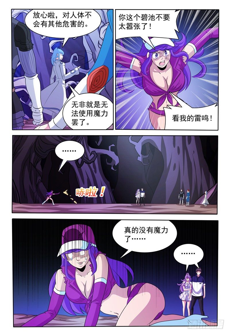 第141话 卡卡兽虫-第142话