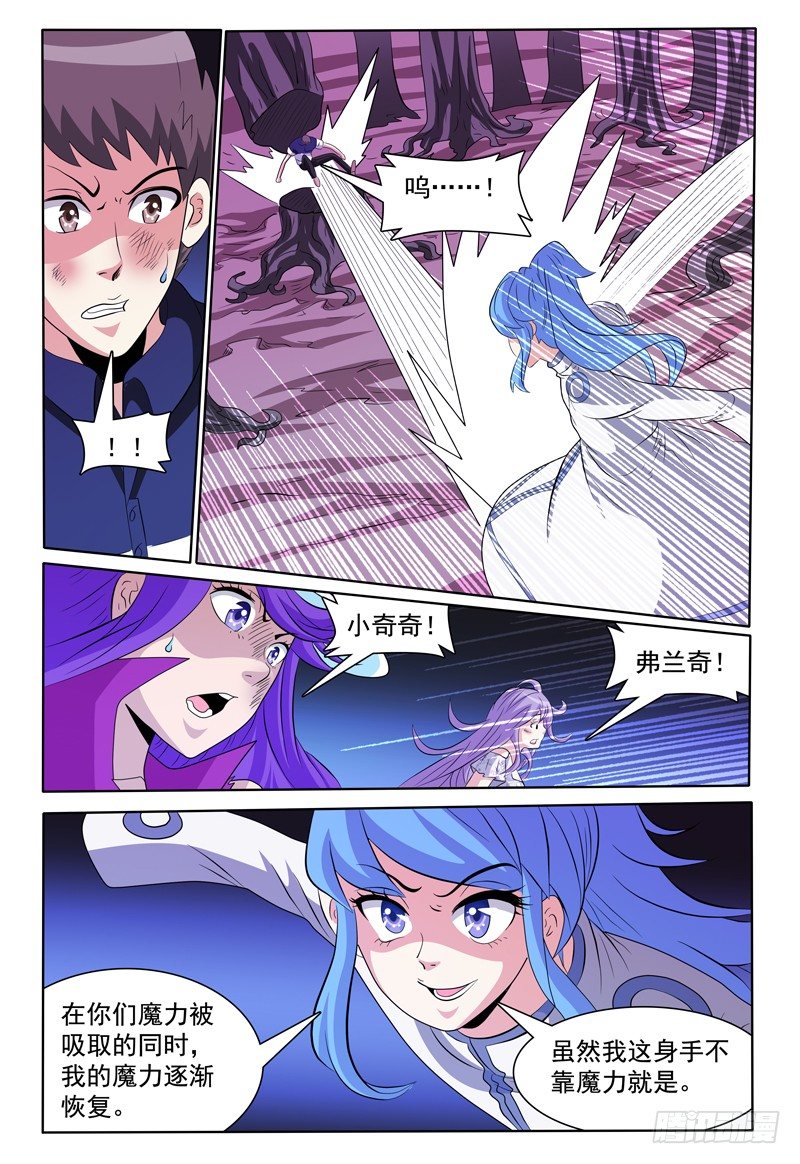 第141话 卡卡兽虫-第142话