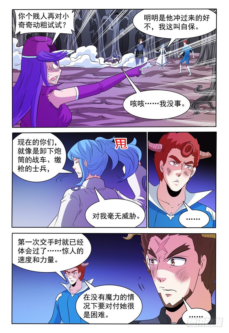 第141话 卡卡兽虫-第142话